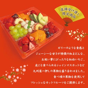 【渋谷ヒカリエShinQs店】■店舗受取■フルーツおせち一段重