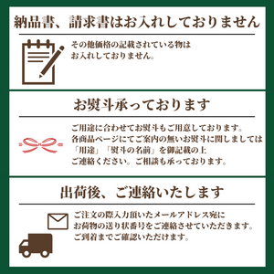 〈ギフト〉
山梨県産明野ファームセット