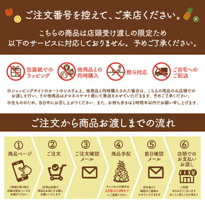【小田急町田店】■店舗受取■フルーツおせち一段重