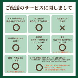 〈ギフト〉
山梨県産明野ファームセット