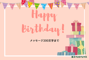 ピンクのプレゼント誕生日カード