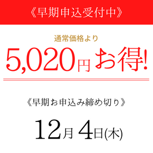【早割5,020円引き】【全国お取り寄せ】
金のおせち（約3～5人前）
〈2024年おせち〉