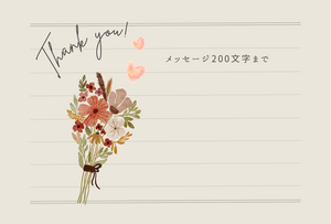 花の感謝カード