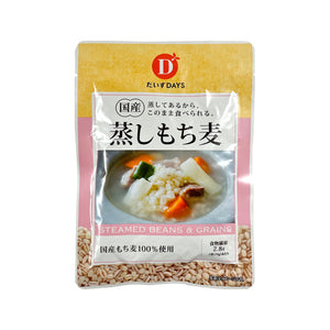 国産蒸しもち麦約70g1袋
