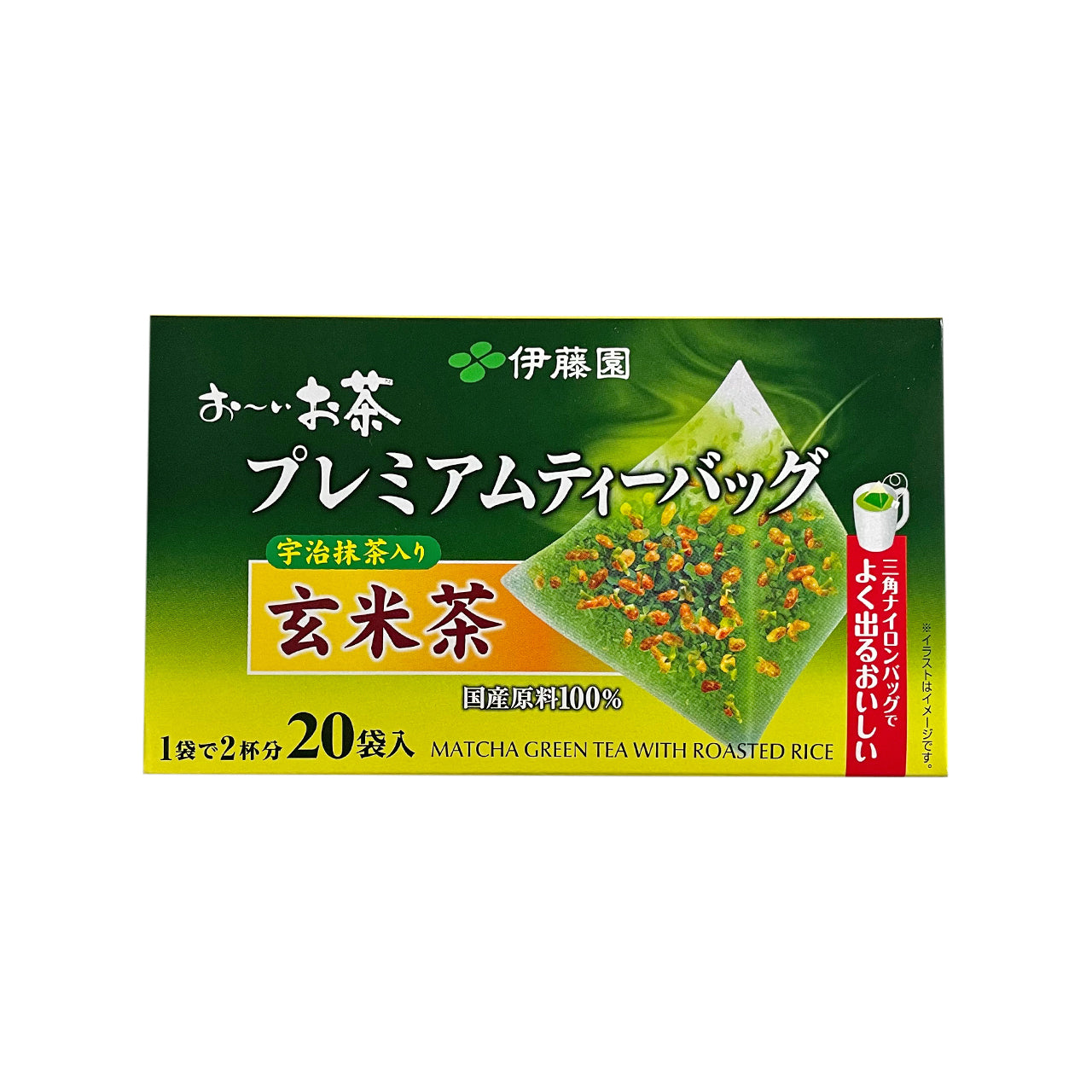 伊藤園 お～いお茶プレミアムティーバッグ宇治抹茶入り玄米茶 20